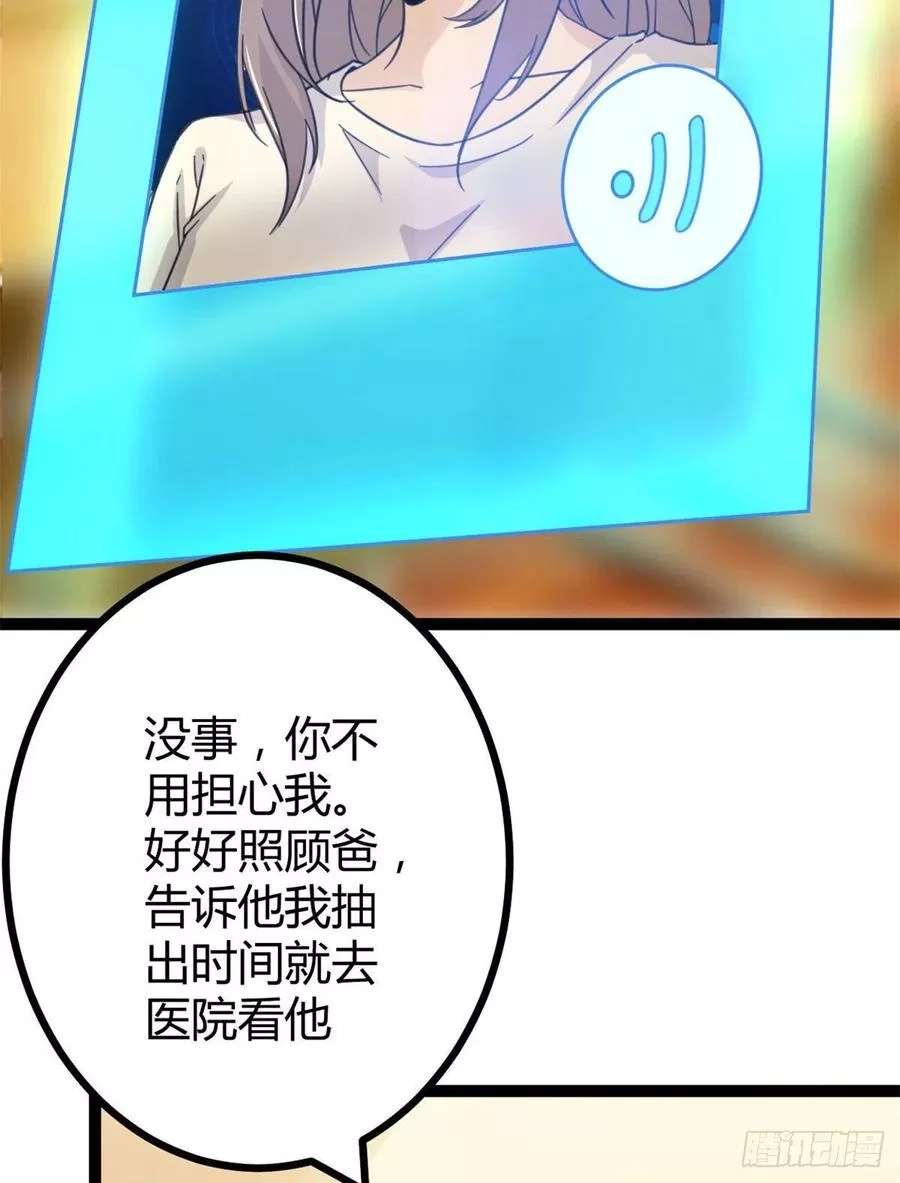 我的影子会挂机,04 神奇的维度虚界,第3张